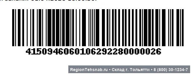 ДВС 11113 Екатеринбург